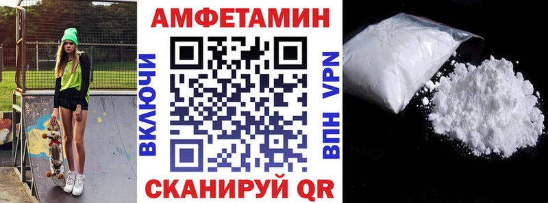 Amphetamine Розовый Всеволожск