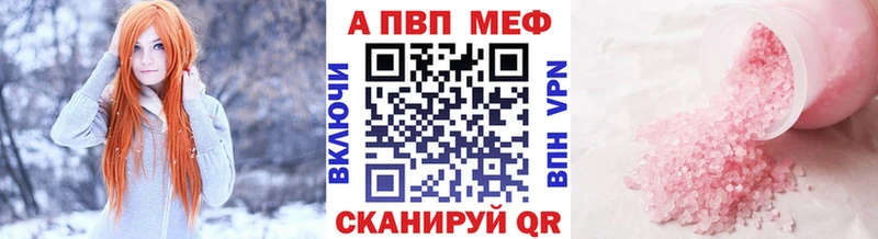 мега рабочий сайт  Всеволожск  A PVP Соль  где купить  