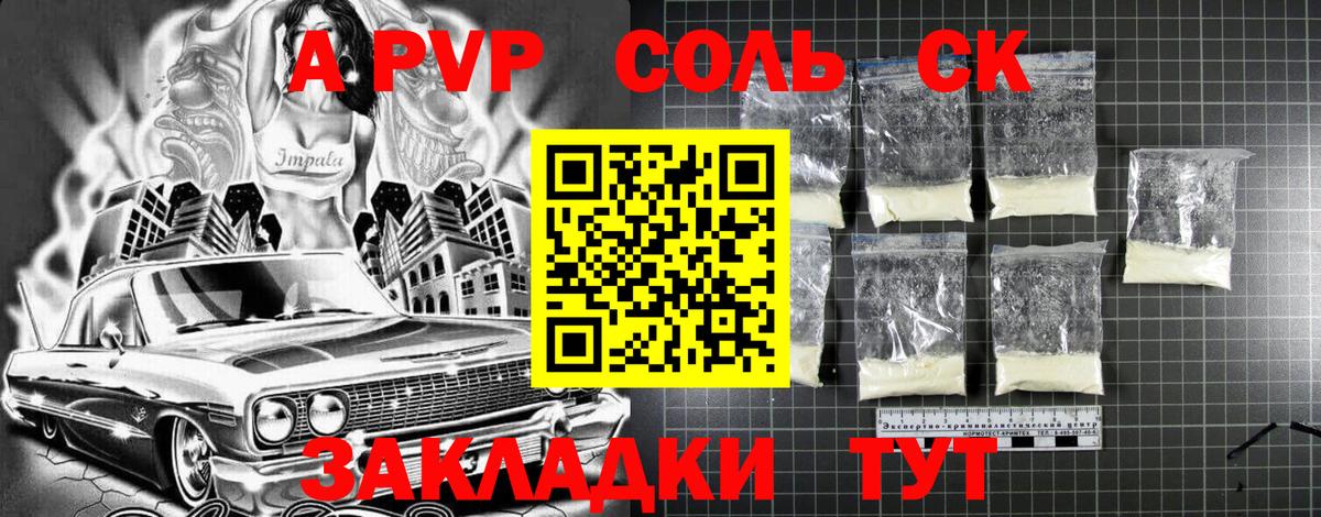 Alpha PVP СК КРИС Всеволожск