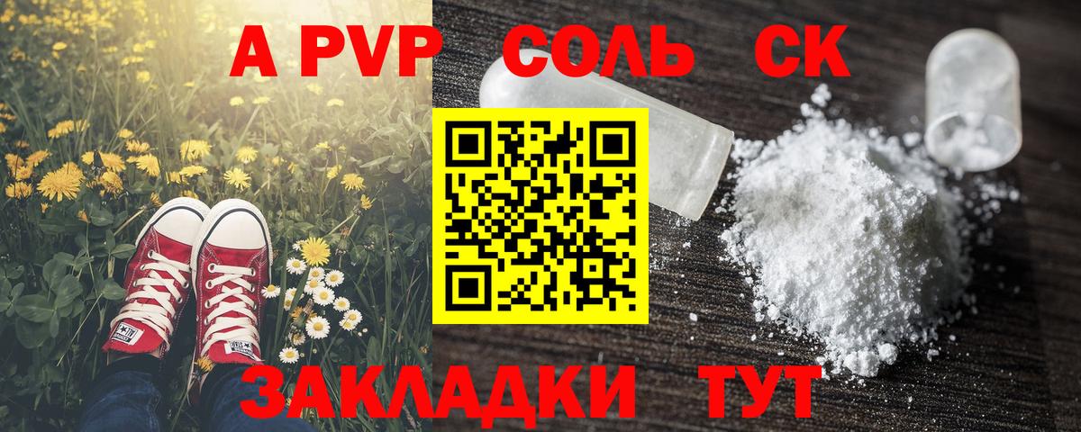 Всеволожск  Alpha-PVP СК КРИС  Альфа ПВП кристаллы  Alfa_PVP  Вход с VPN 