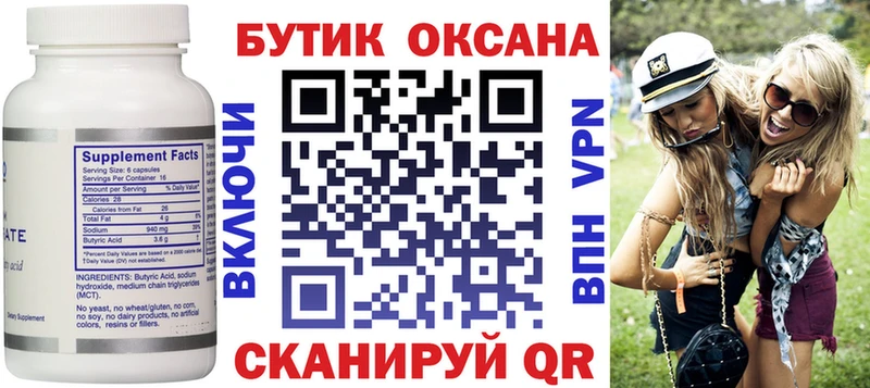 закладки Всеволожск hydra как войти маркетплейс наркотические препараты Бутират бутик