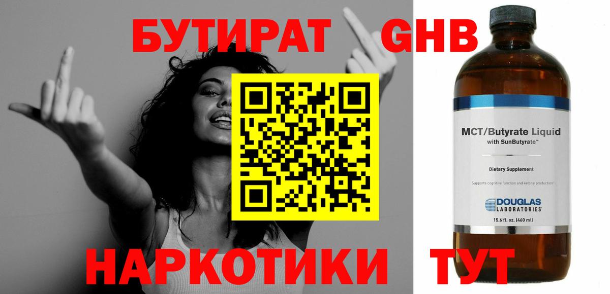 Всеволожск  Бутират  Вход с VPN  Бутират BDO 