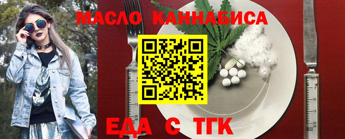 Cannafood марихуана Всеволожск