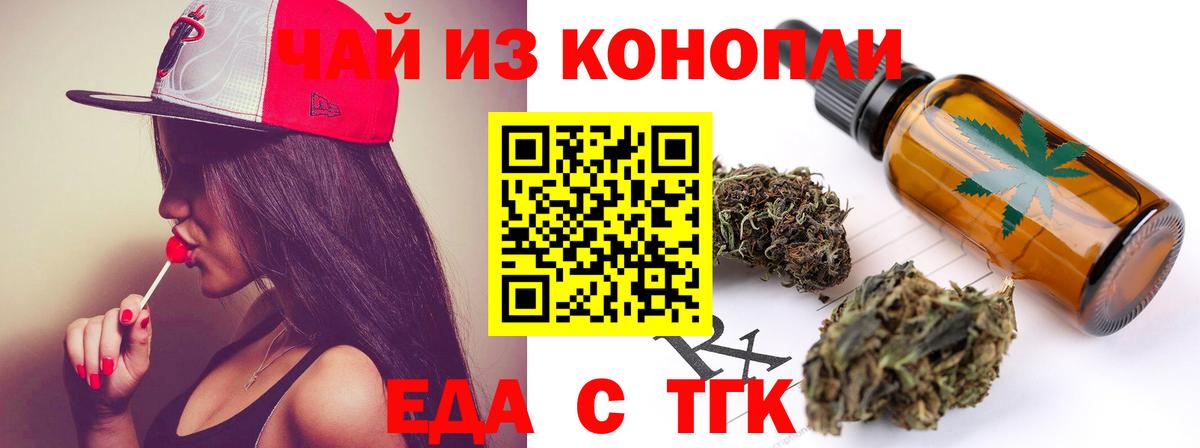 Всеволожск  Cannafood конопля  Вход с VPN 