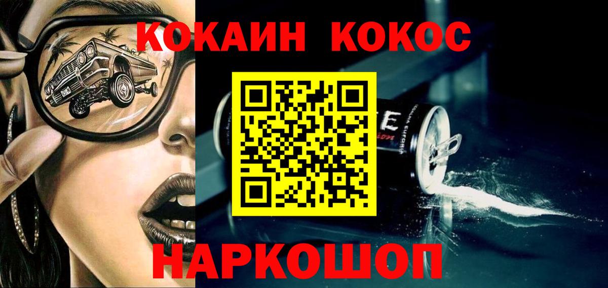 Кокаин  Cocaine FishScale  хочу наркоту  Вход с VPN  Кокаин Боливия  Всеволожск 