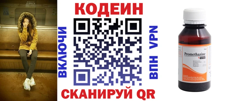 мега вход  Всеволожск  Кодеин напиток Lean (лин)  купить наркоту 