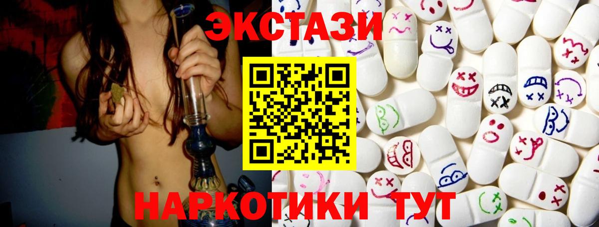 ЭКСТАЗИ 300 mg  ЭКСТАЗИ  Вход с VPN  Всеволожск  Экстази диски 
