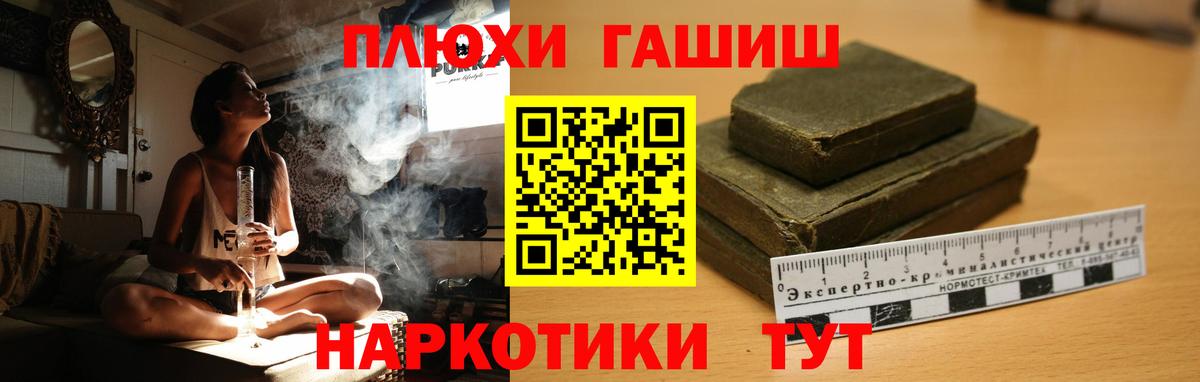 ГАШ  Вход с VPN  Всеволожск  ГАШИШ индика сатива 