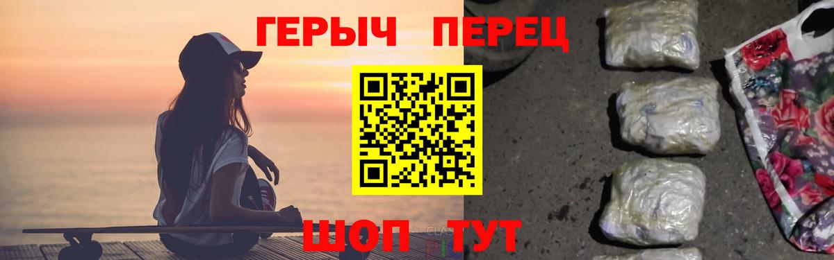 ГЕРОИН герыч  Вход с VPN  Всеволожск 