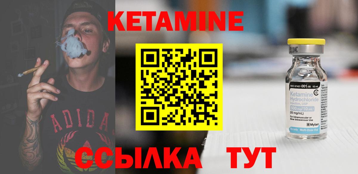 Кетамин VHQ  Вход с VPN  Всеволожск 