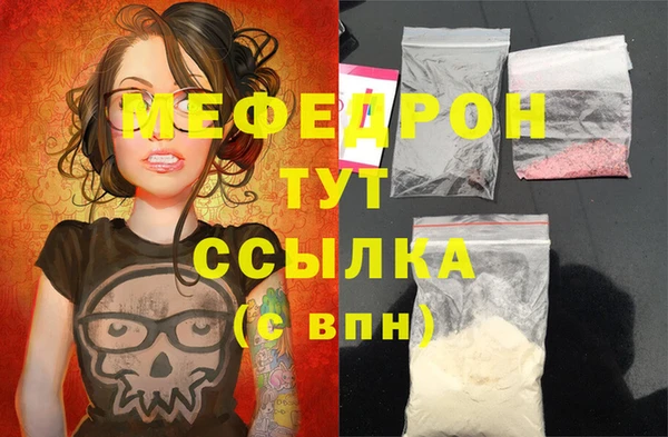 мефедрон мука Алексин