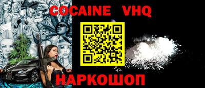 COCAINE Аша