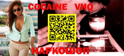 кокаин VHQ Ачхой-Мартан