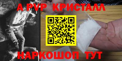 мяу мяу кристалл Баксан