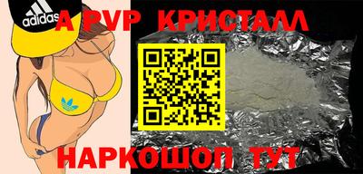 мяу мяу кристалл Баксан