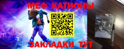 мяу мяу кристалл Баксан