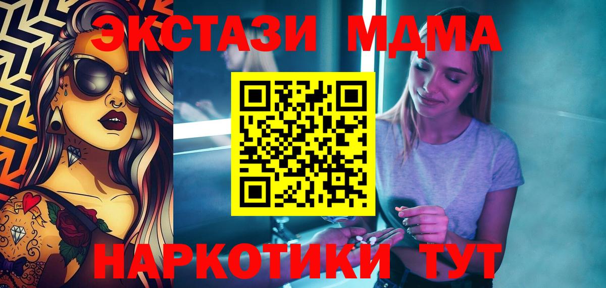 MDMA  Вход с VPN  MDMA VHQ  Всеволожск  МДМА VHQ 