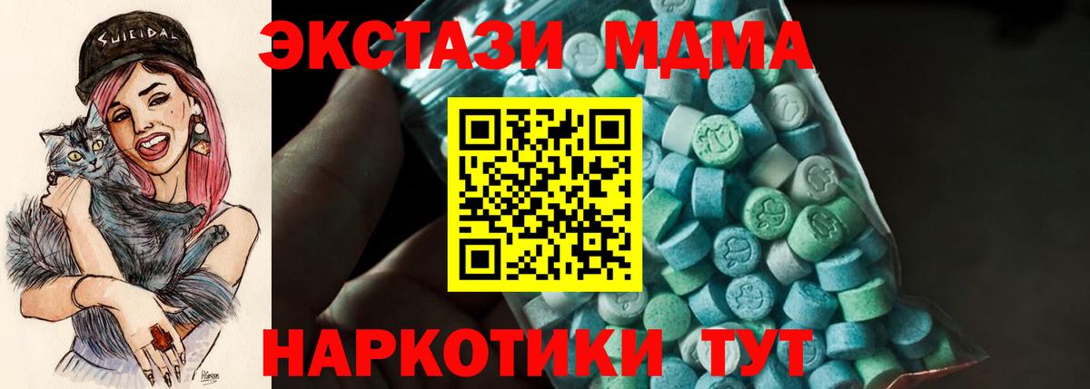 МДМА молли Всеволожск