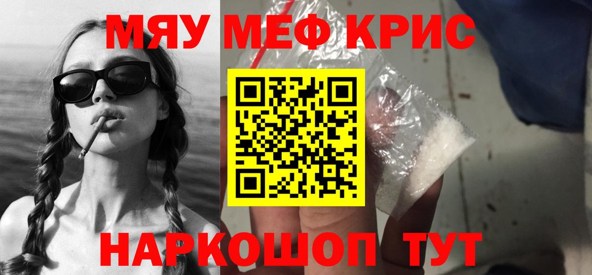 Меф мяу мяу кристаллы Всеволожск