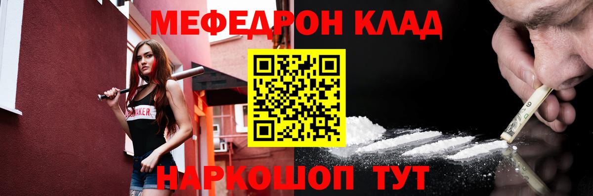 Всеволожск  МЕФ мяу мяу  МЕФ mephedrone  Вход с VPN 