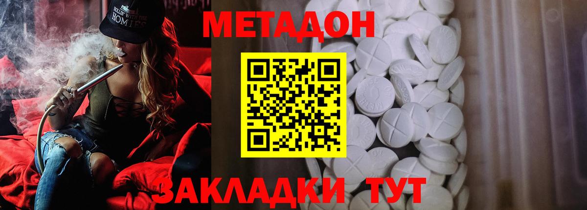 МЕТАДОН белоснежный  Вход с VPN  Всеволожск 