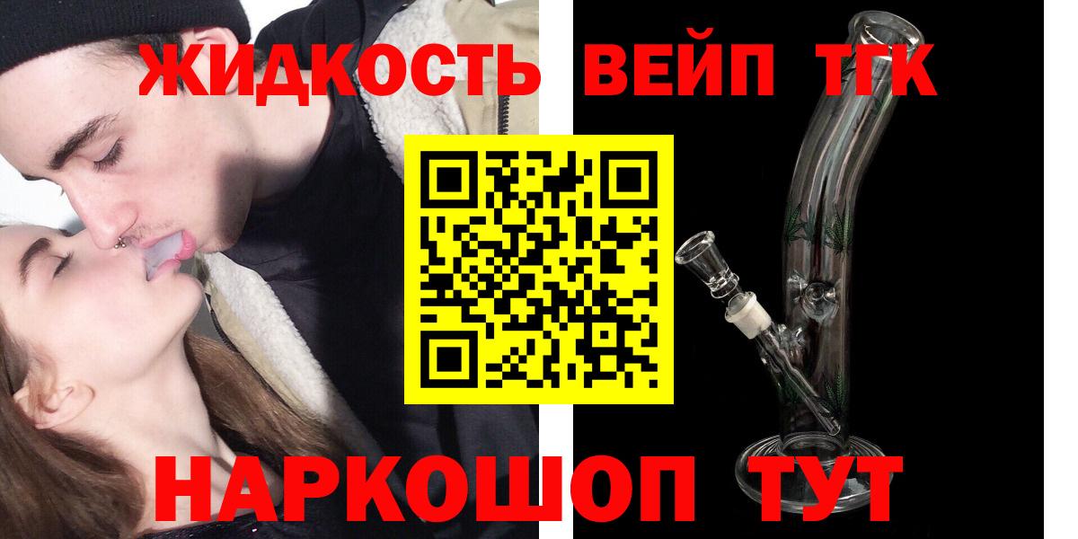 ТГК вейп  Вход с VPN  Всеволожск 